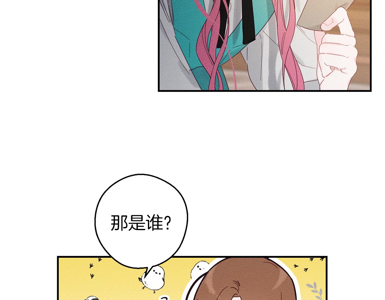 第12话 我想见见你的未婚妻18