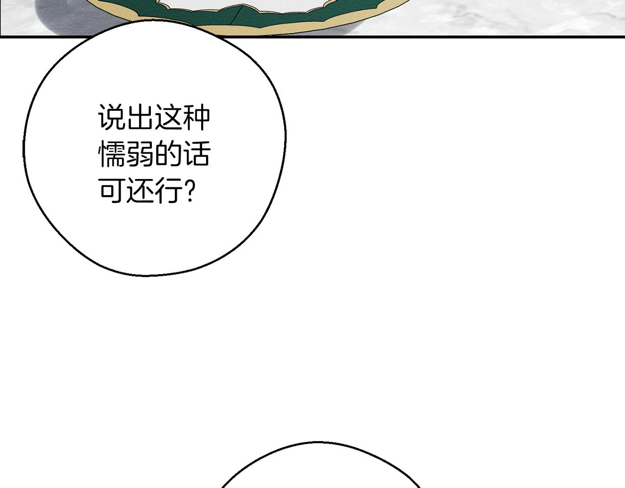 第39话 花的秘密171
