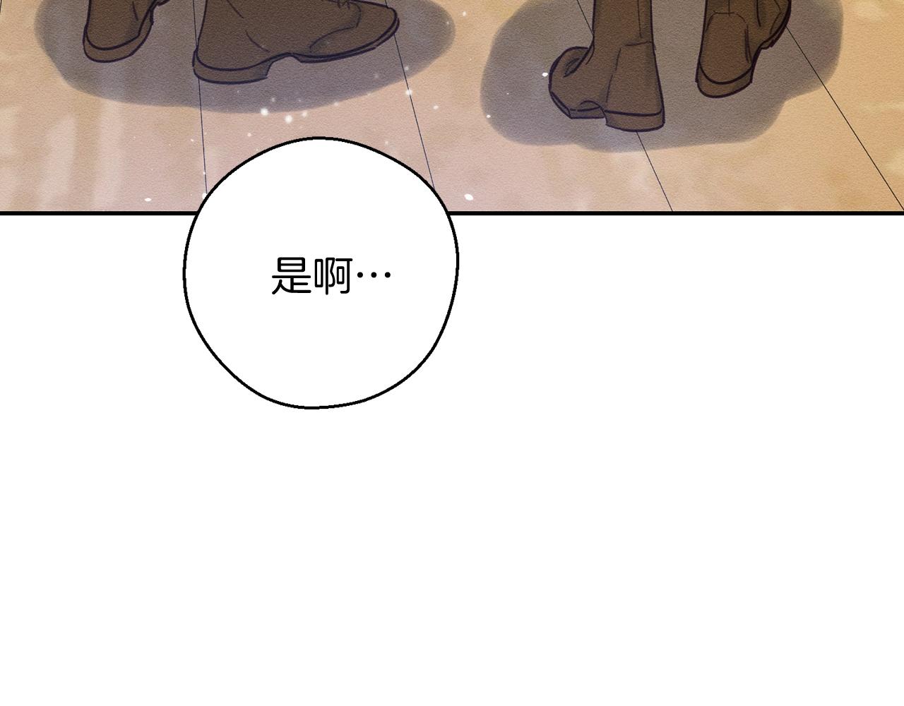 第31话 先把我藏起来175