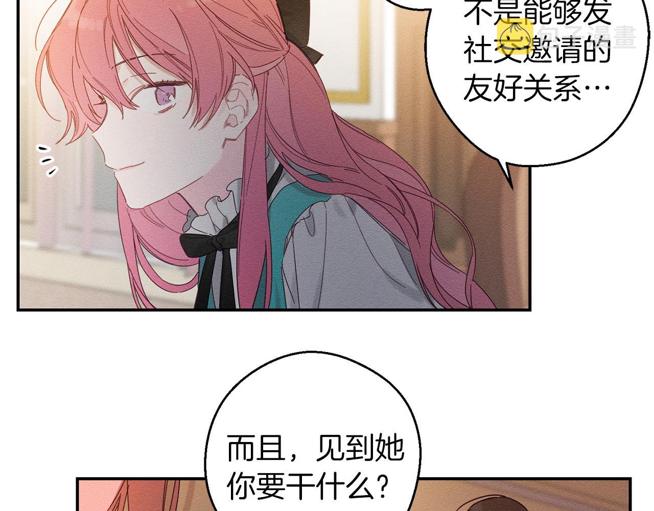 第12话 我想见见你的未婚妻30
