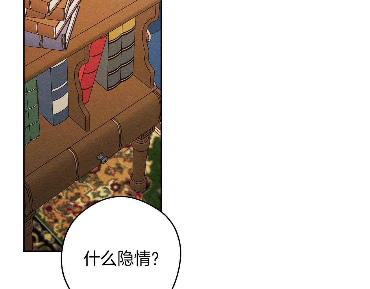 第58话 你是帮凶151