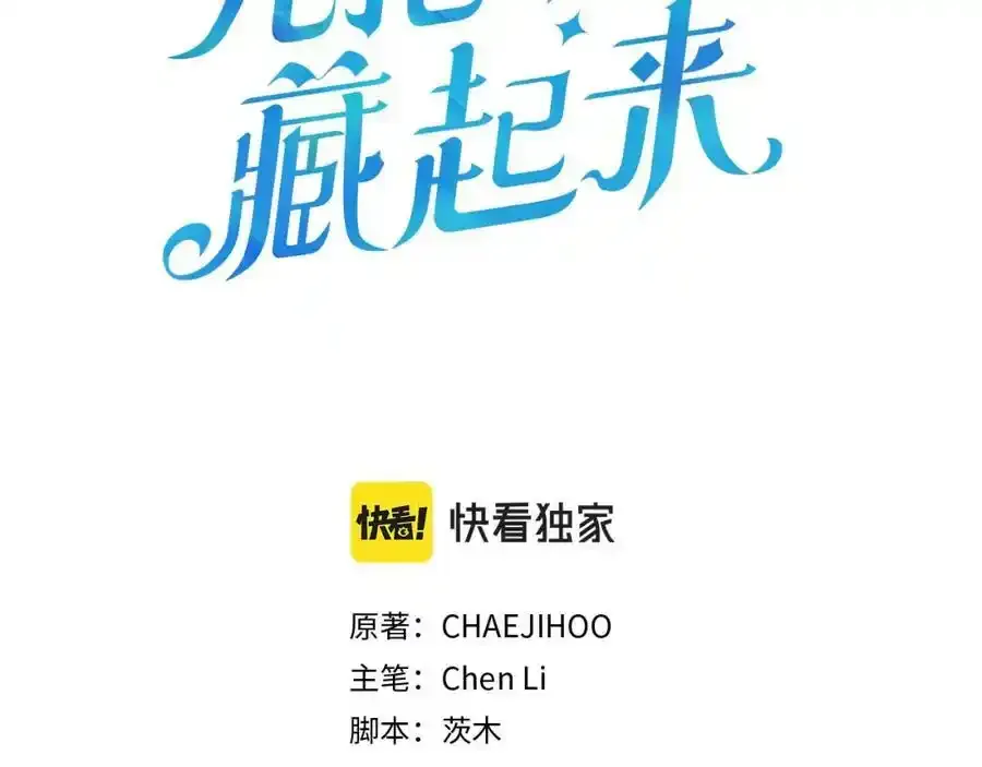 第41话 生不了他的气2