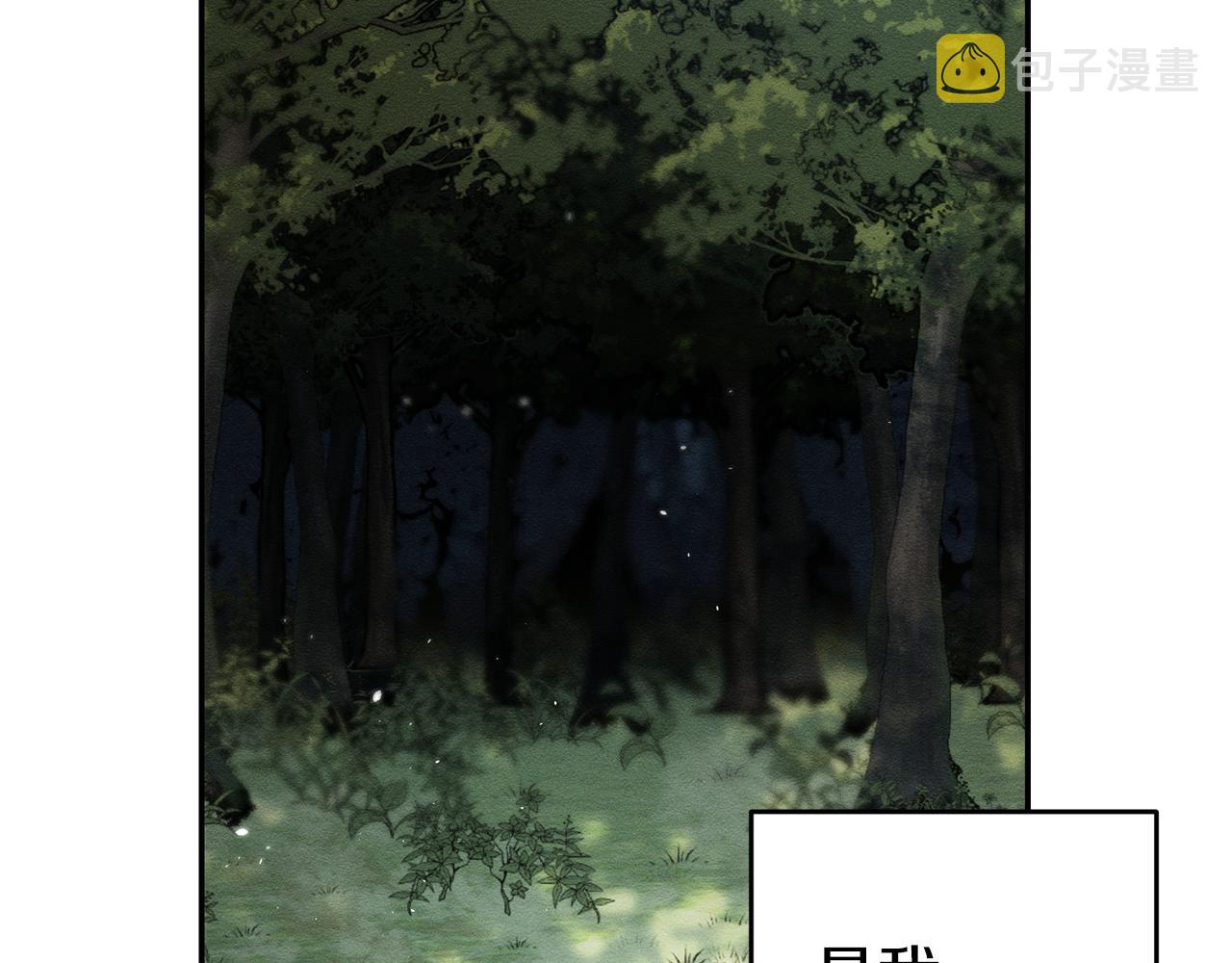 第29话 他的耐心有限96