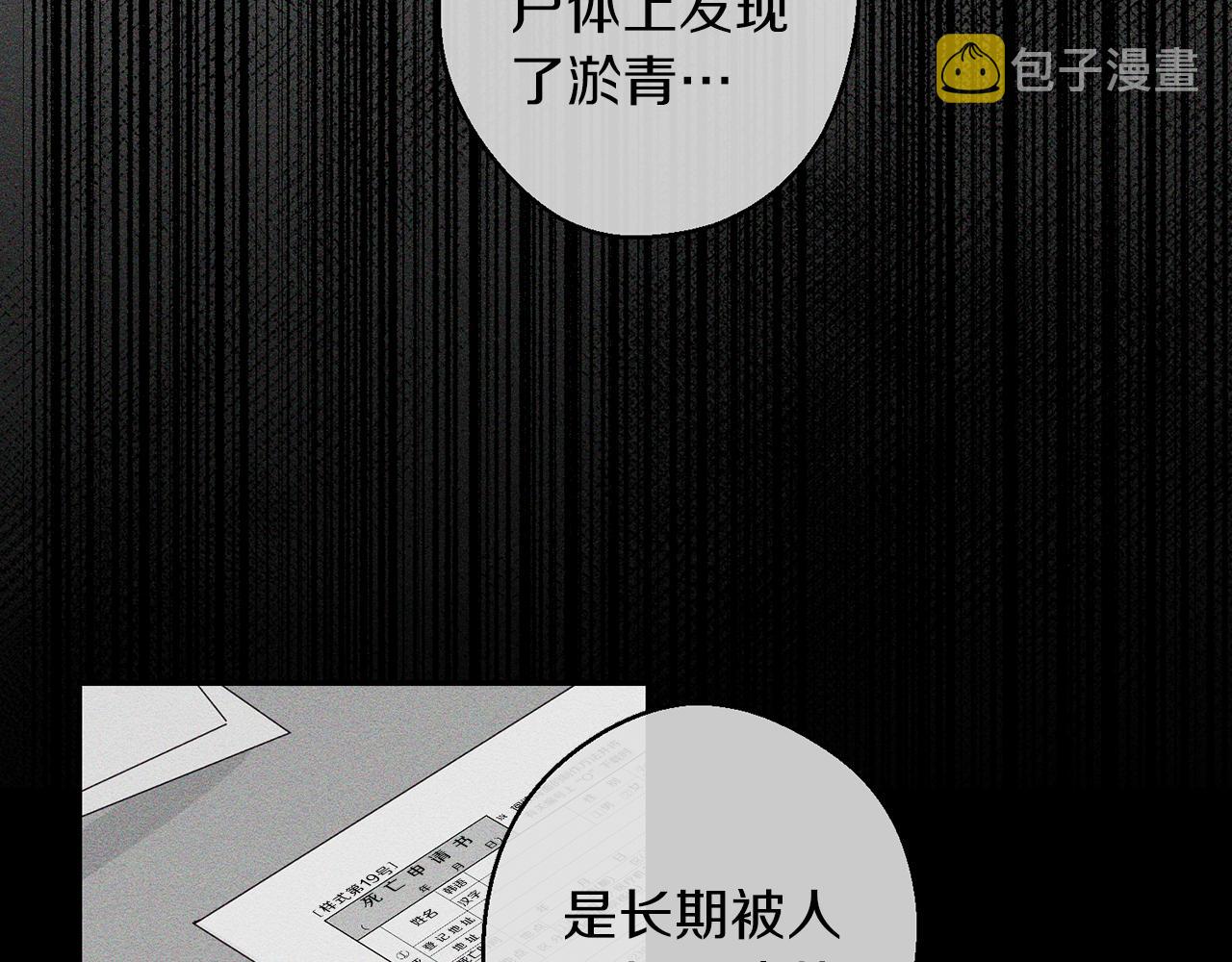 第12话 我想见见你的未婚妻85