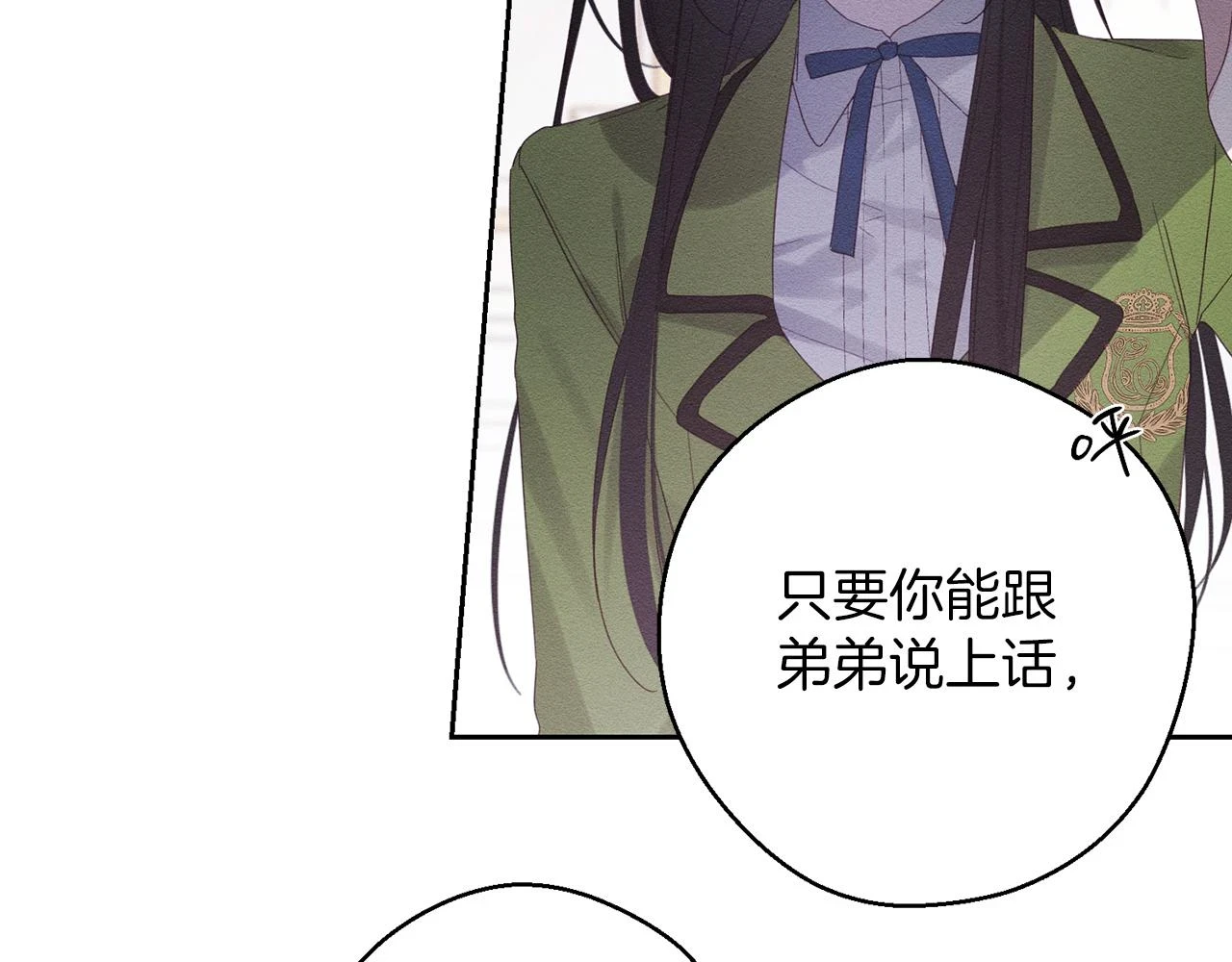 第54话 想传达的话117