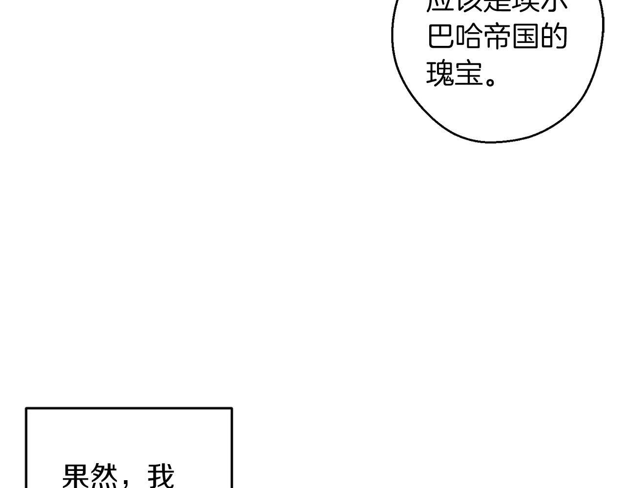 第67话 皇后逼婚72