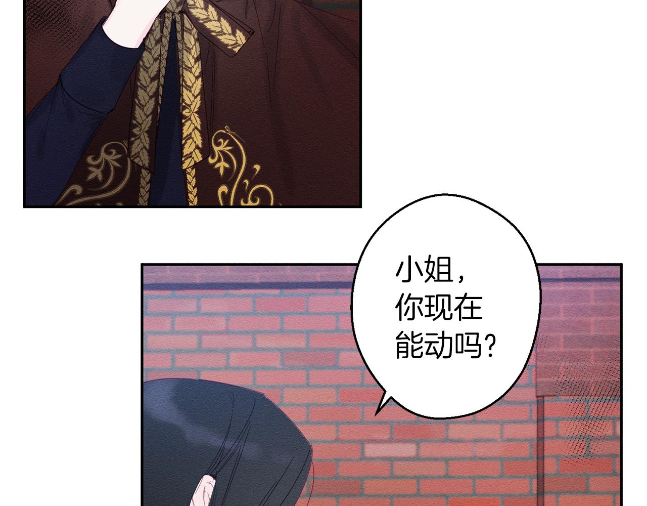 第8话 女英雄救美！23