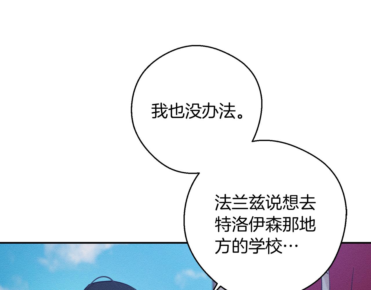 第34话 玛丽安的怀疑134