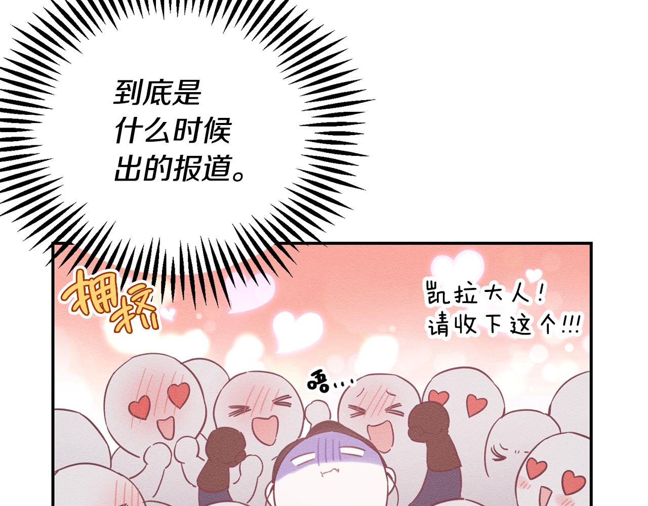 第33话 神秘的关注者138