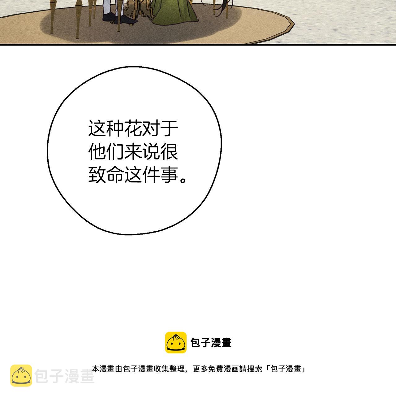 第39话 花的秘密104