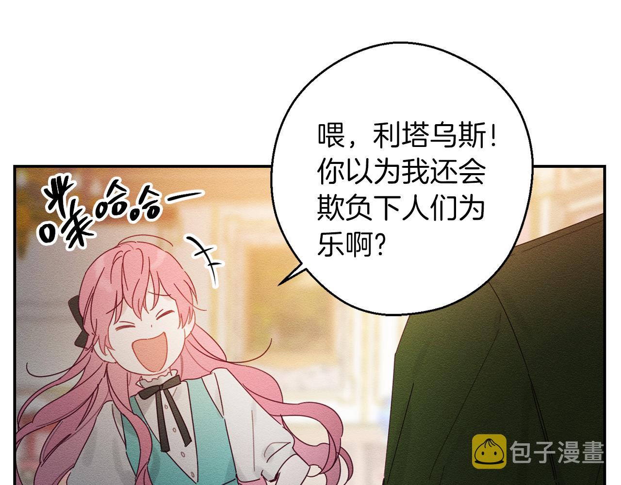 第12话 我想见见你的未婚妻58