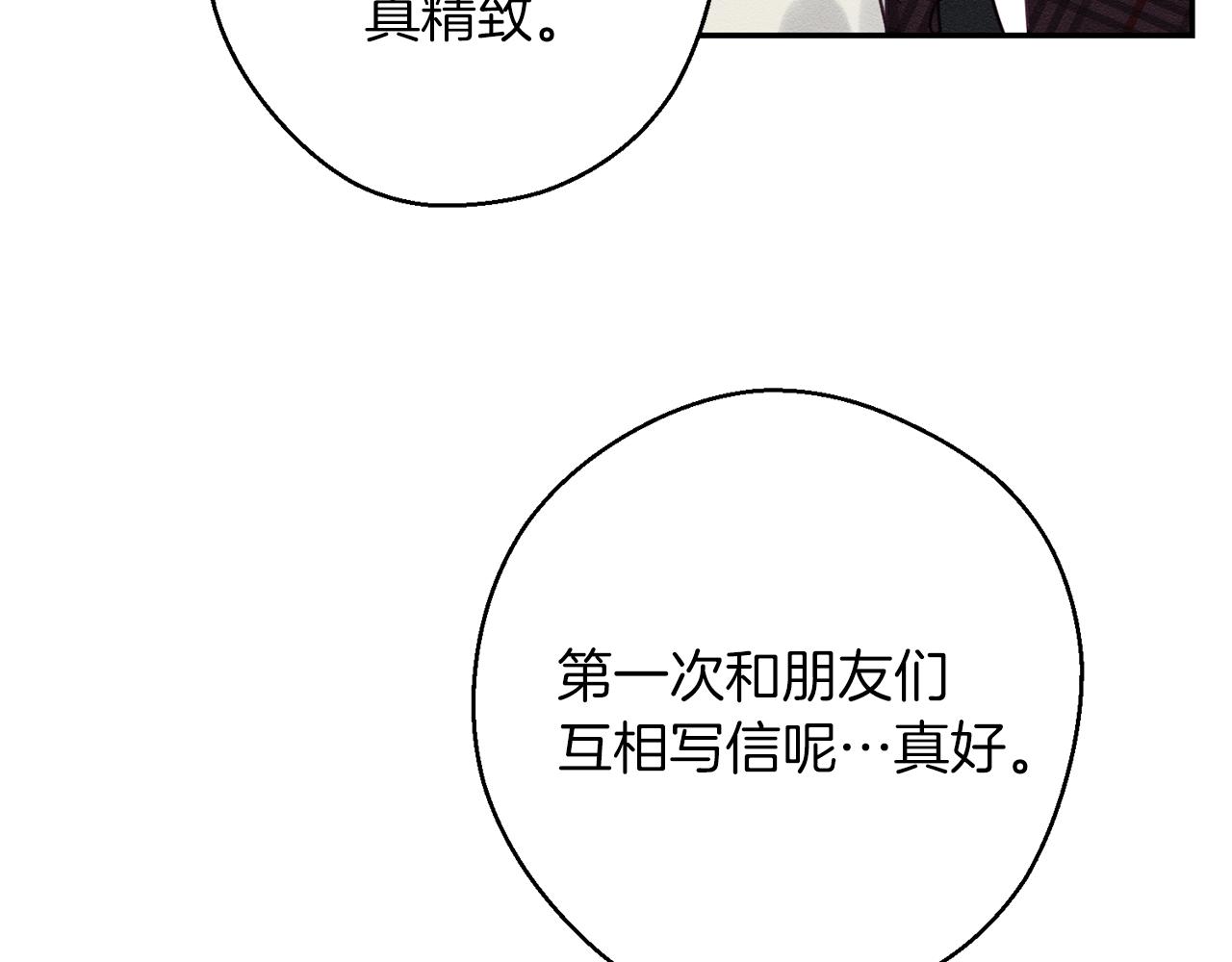 第24话 假期开始11