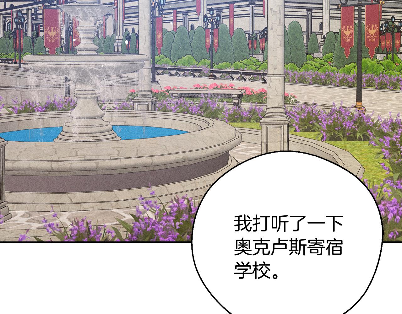 第34话 玛丽安的怀疑118