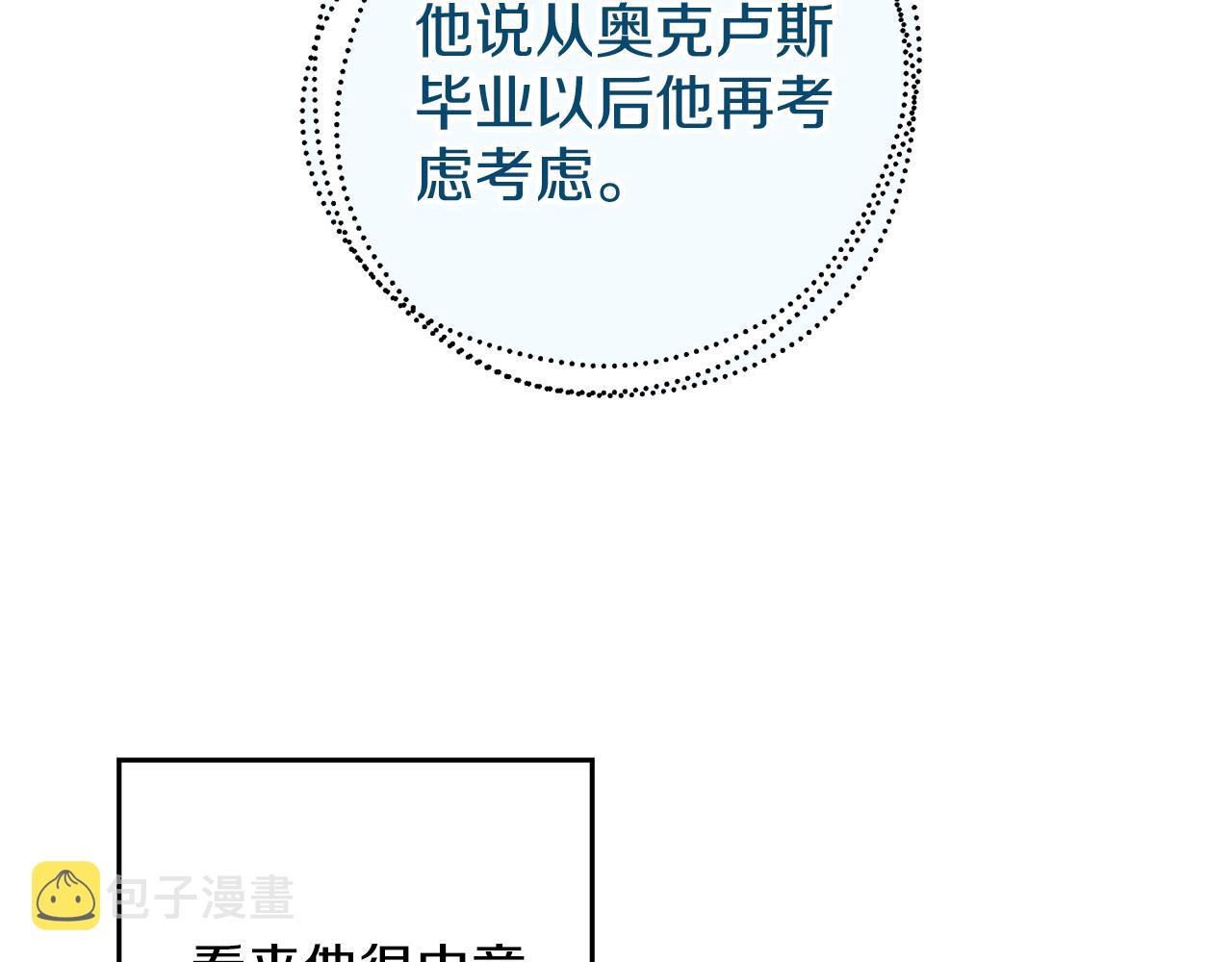 第34话 玛丽安的怀疑79