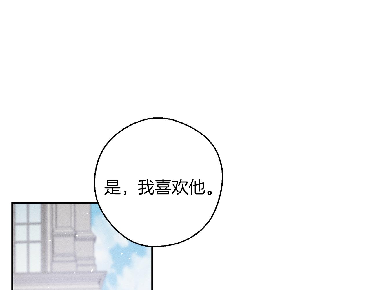 第35话 我喜欢他79