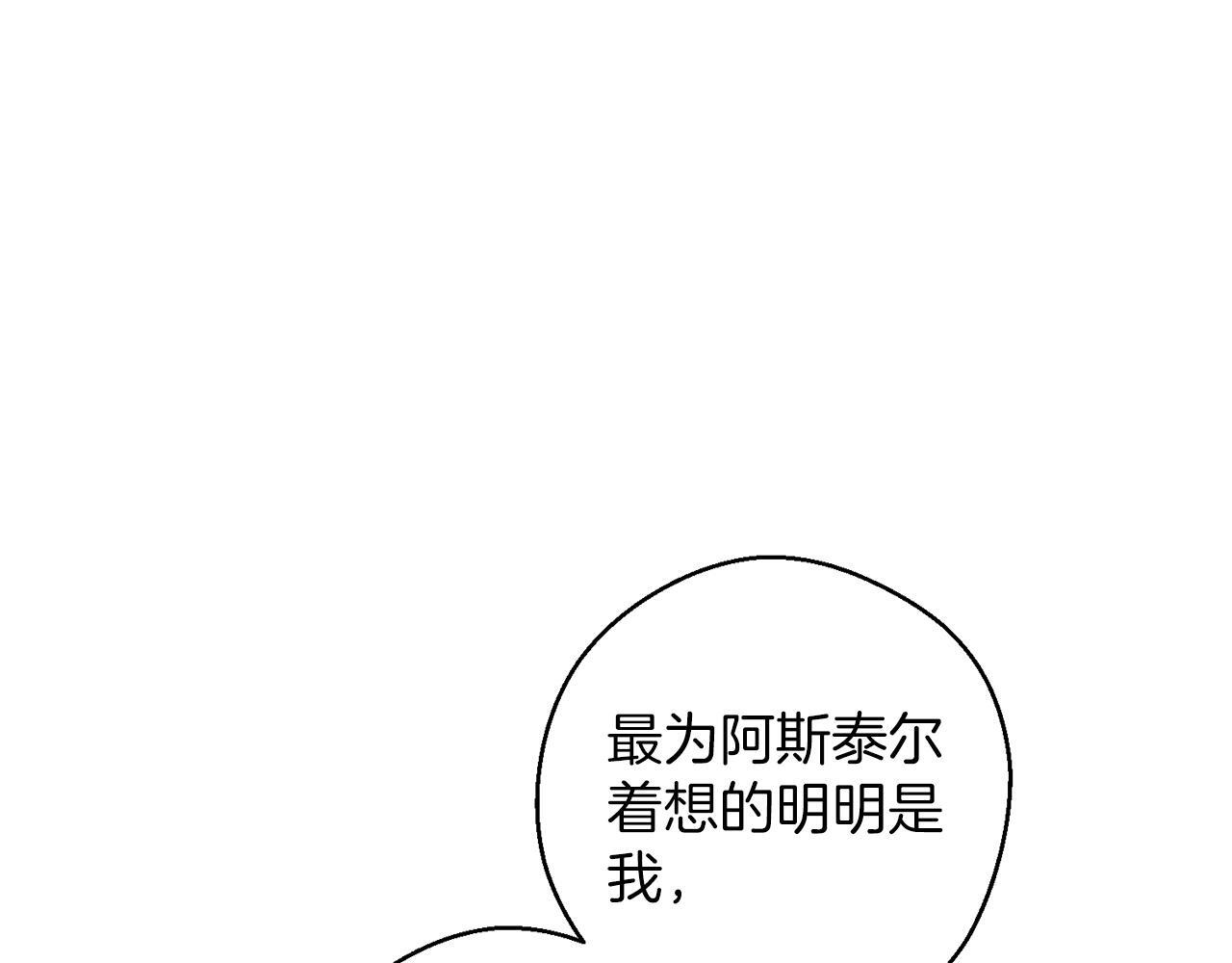 第62话 进退两难82
