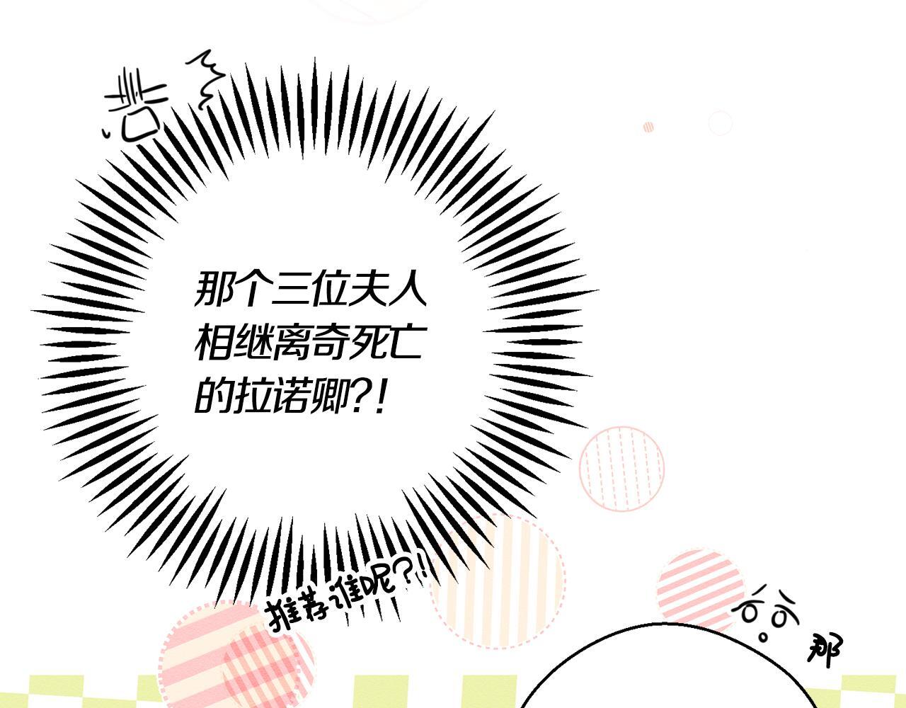 第67话 皇后逼婚154