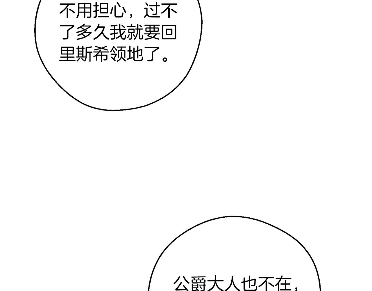 第37话 他等不住了84