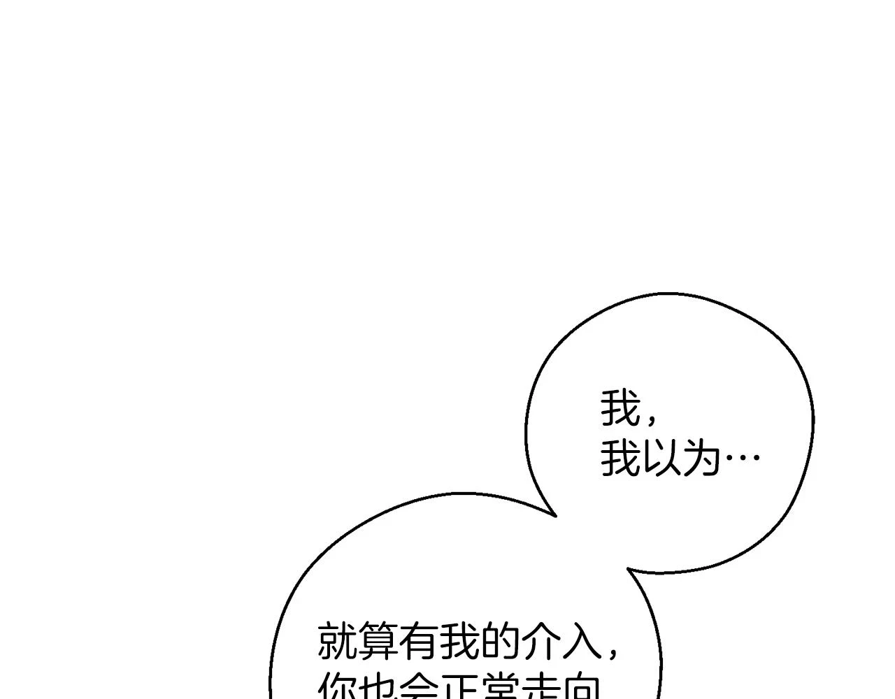 第54话 想传达的话47