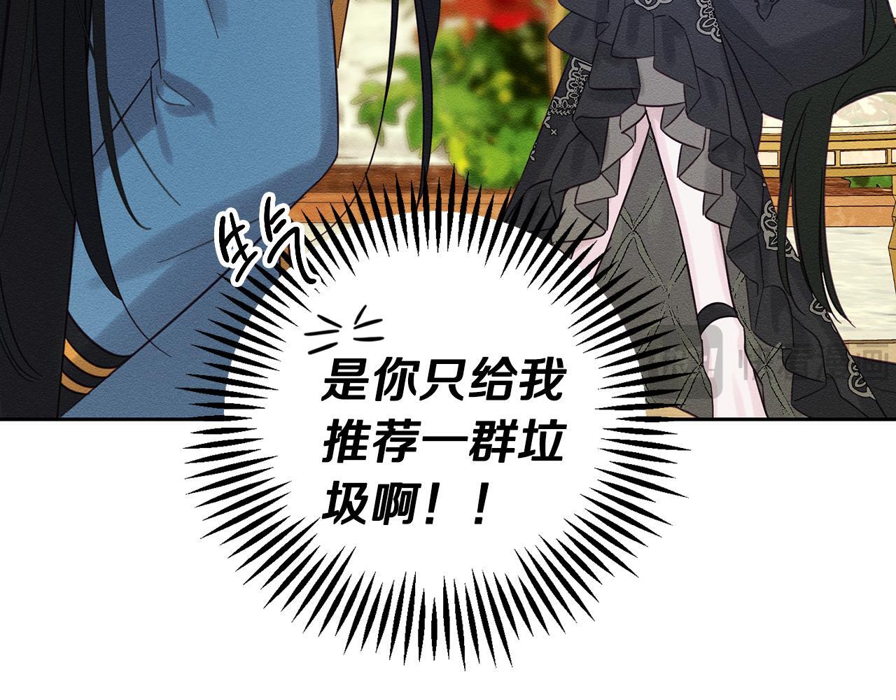 第67话 皇后逼婚160