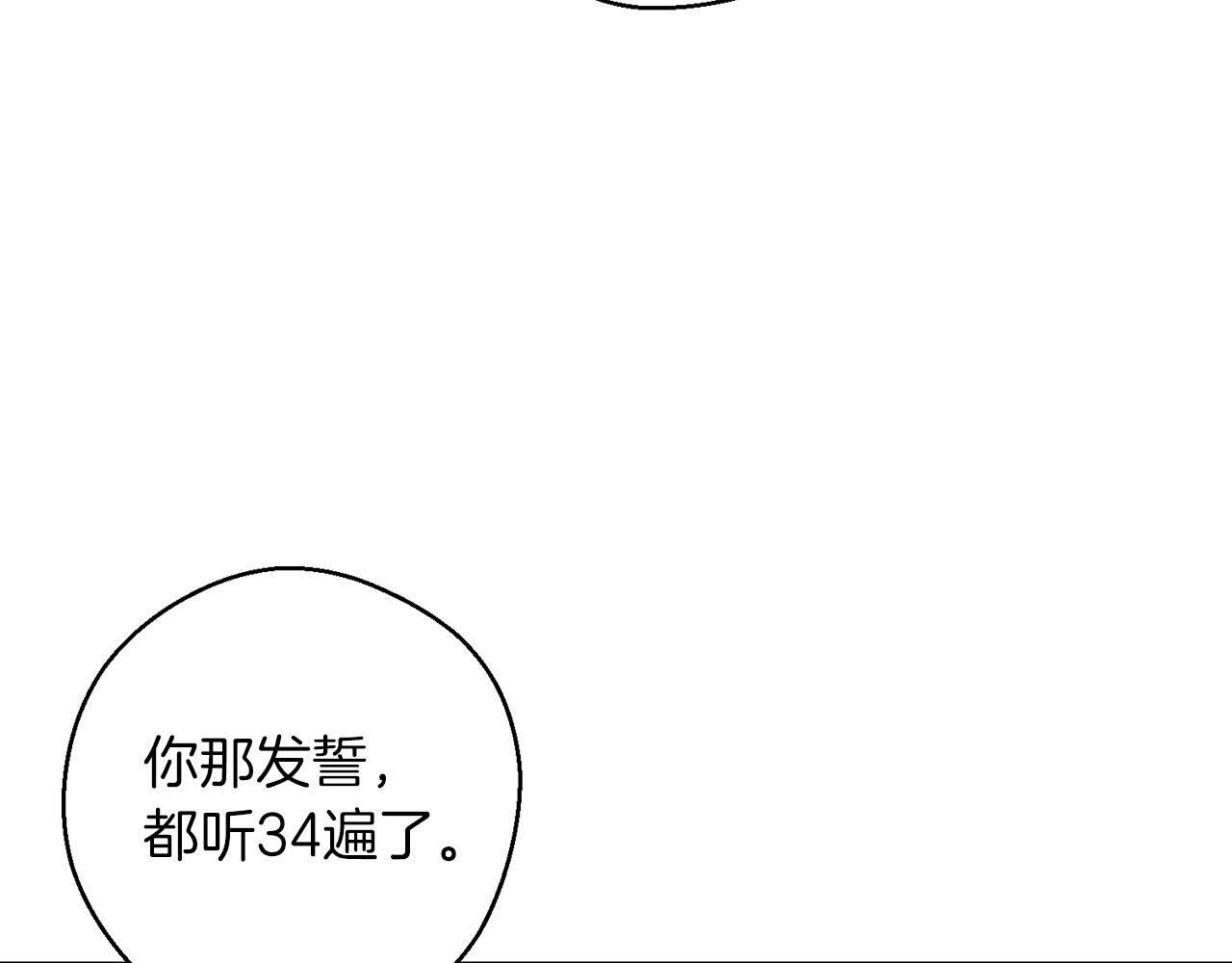 第67话 皇后逼婚92