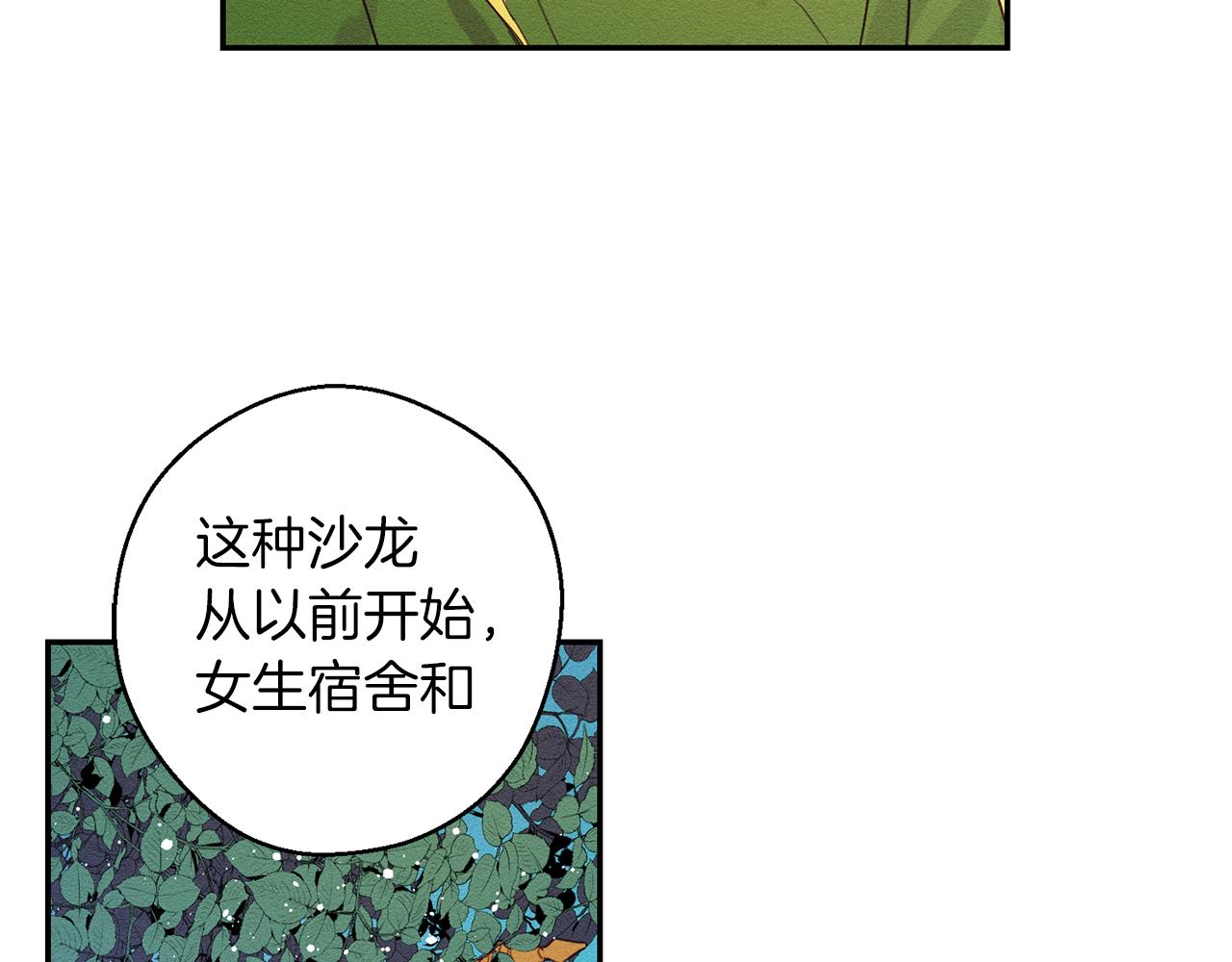 第10话 作为淑女入学！106