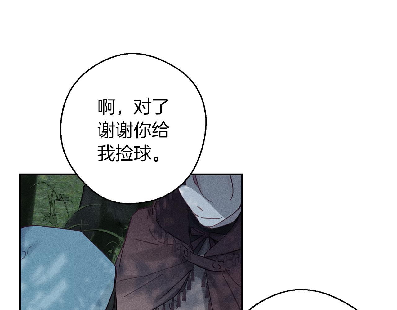 第29话 他的耐心有限39