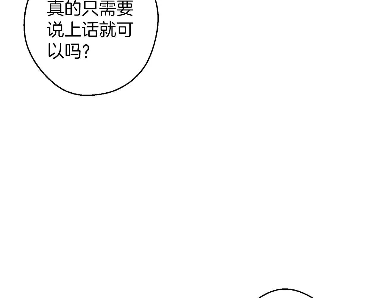 第54话 想传达的话125