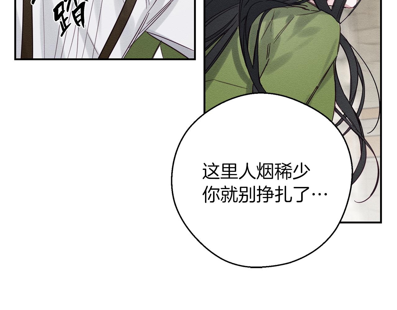 第17话 这里可不是学院76