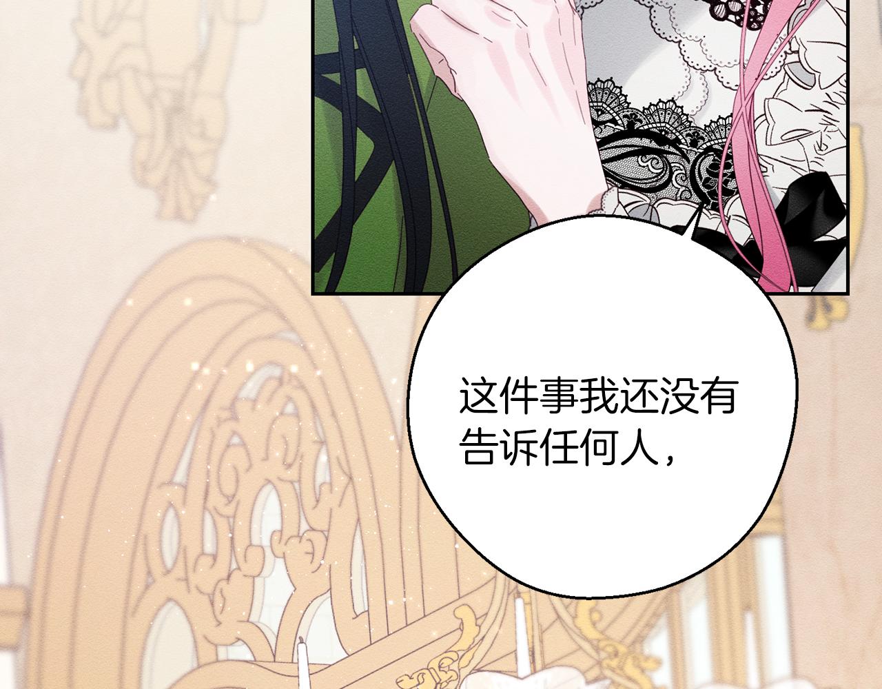 第51话 诅咒69