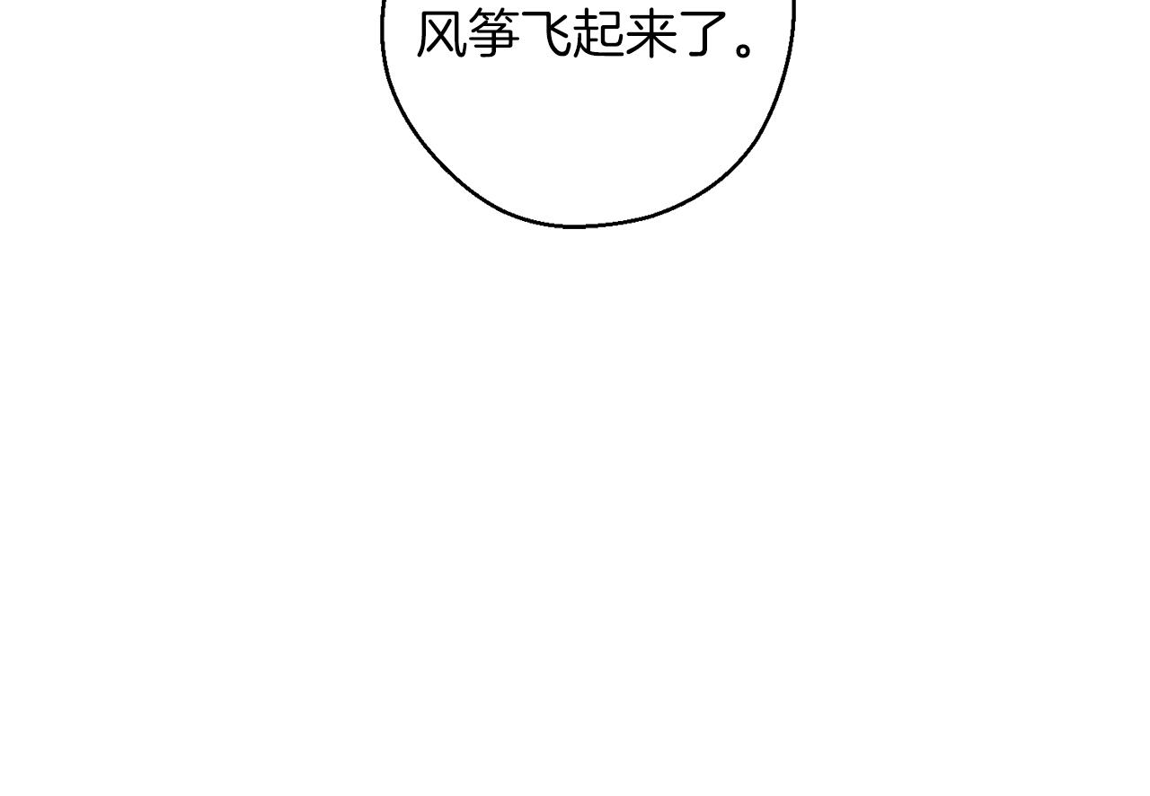 第50话 风筝的回忆137