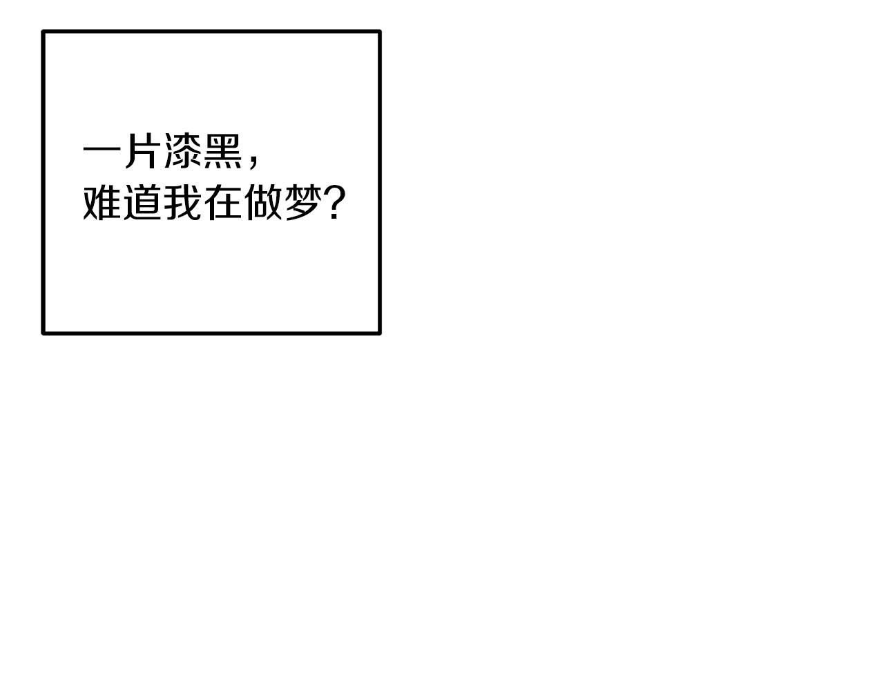 第52话 他不会放过你8