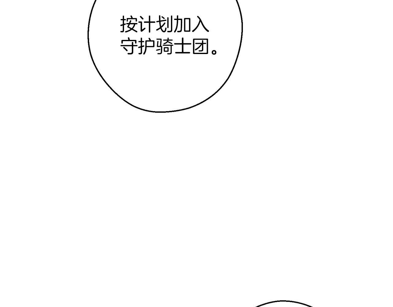 第63话 原定计划124