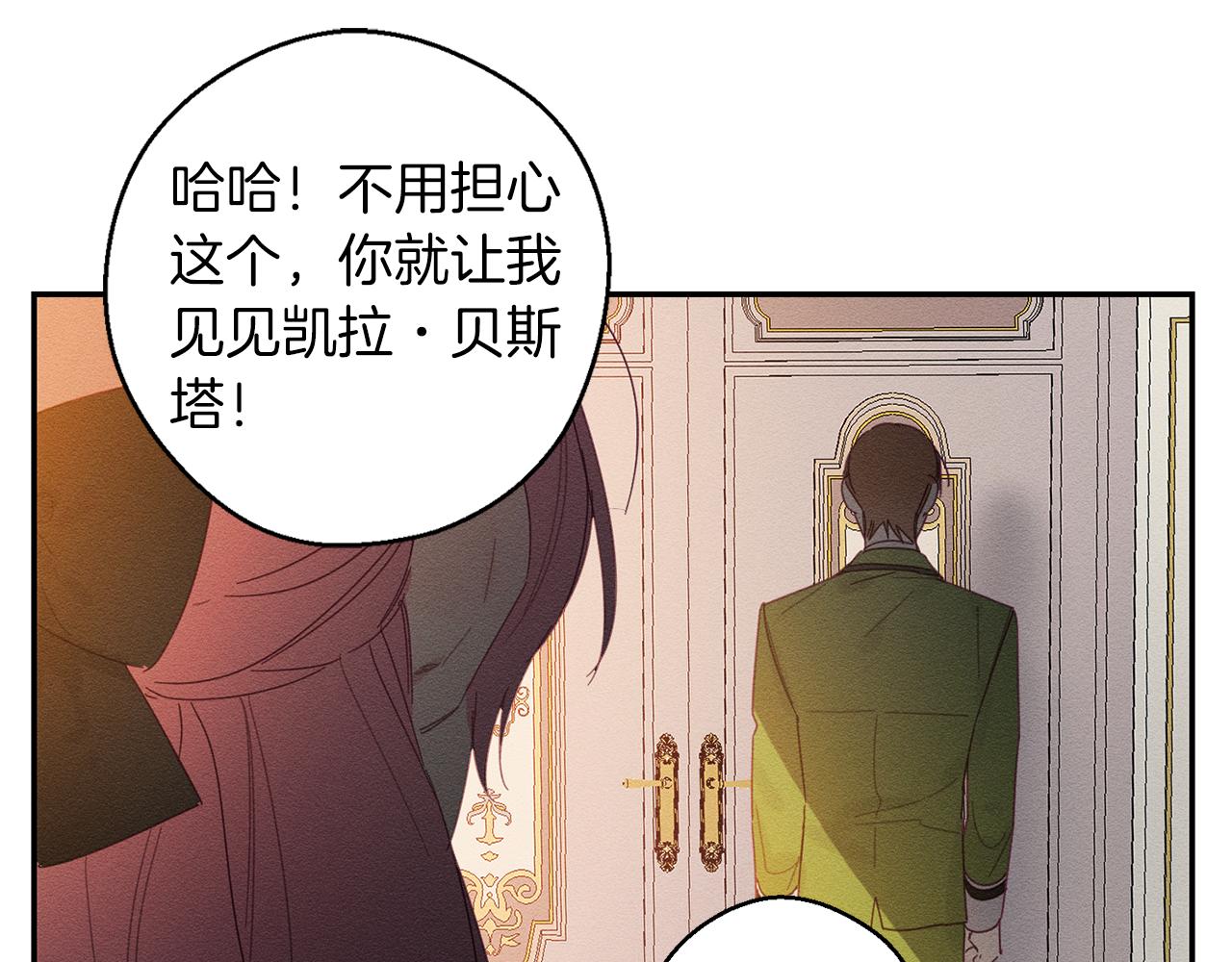 第12话 我想见见你的未婚妻60