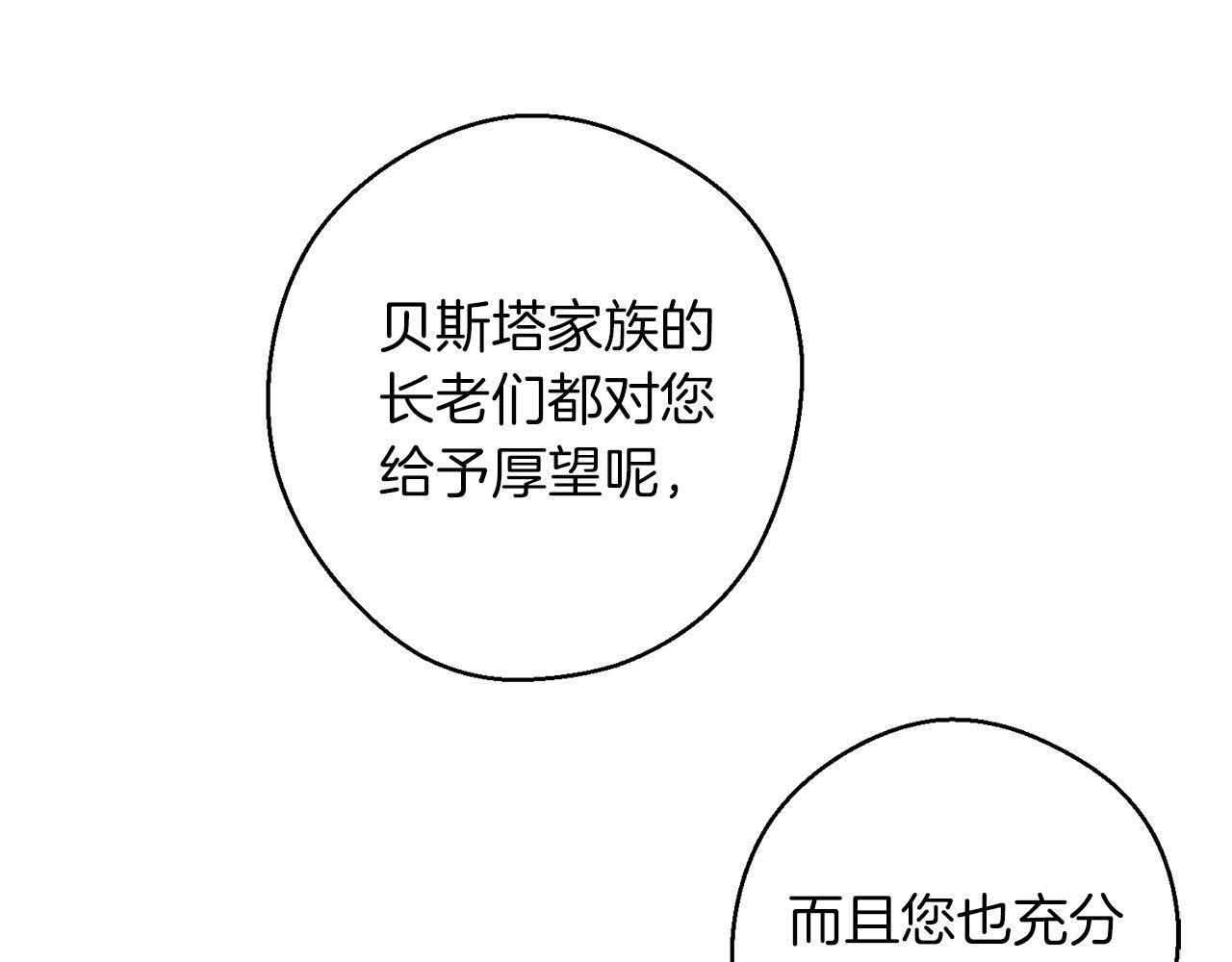 第67话 皇后逼婚31
