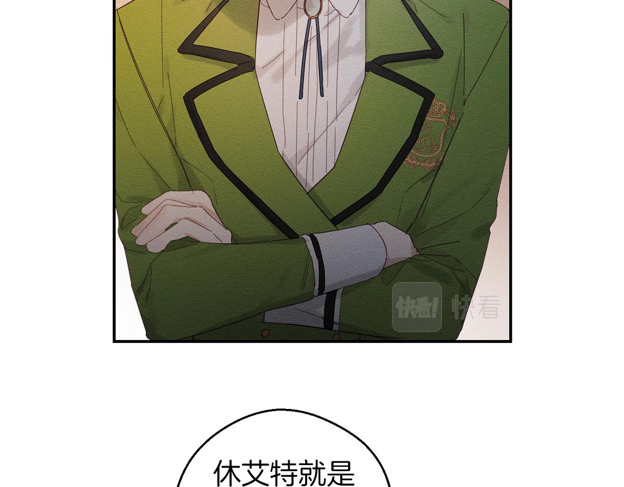 第11话 为什么要装不认识我！107