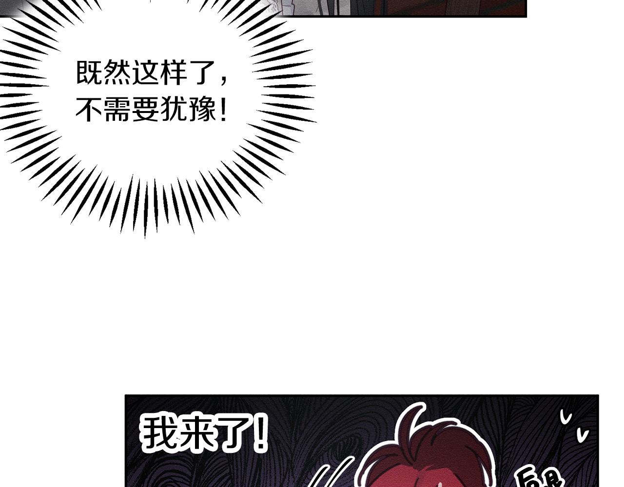 第8话 女英雄救美！61