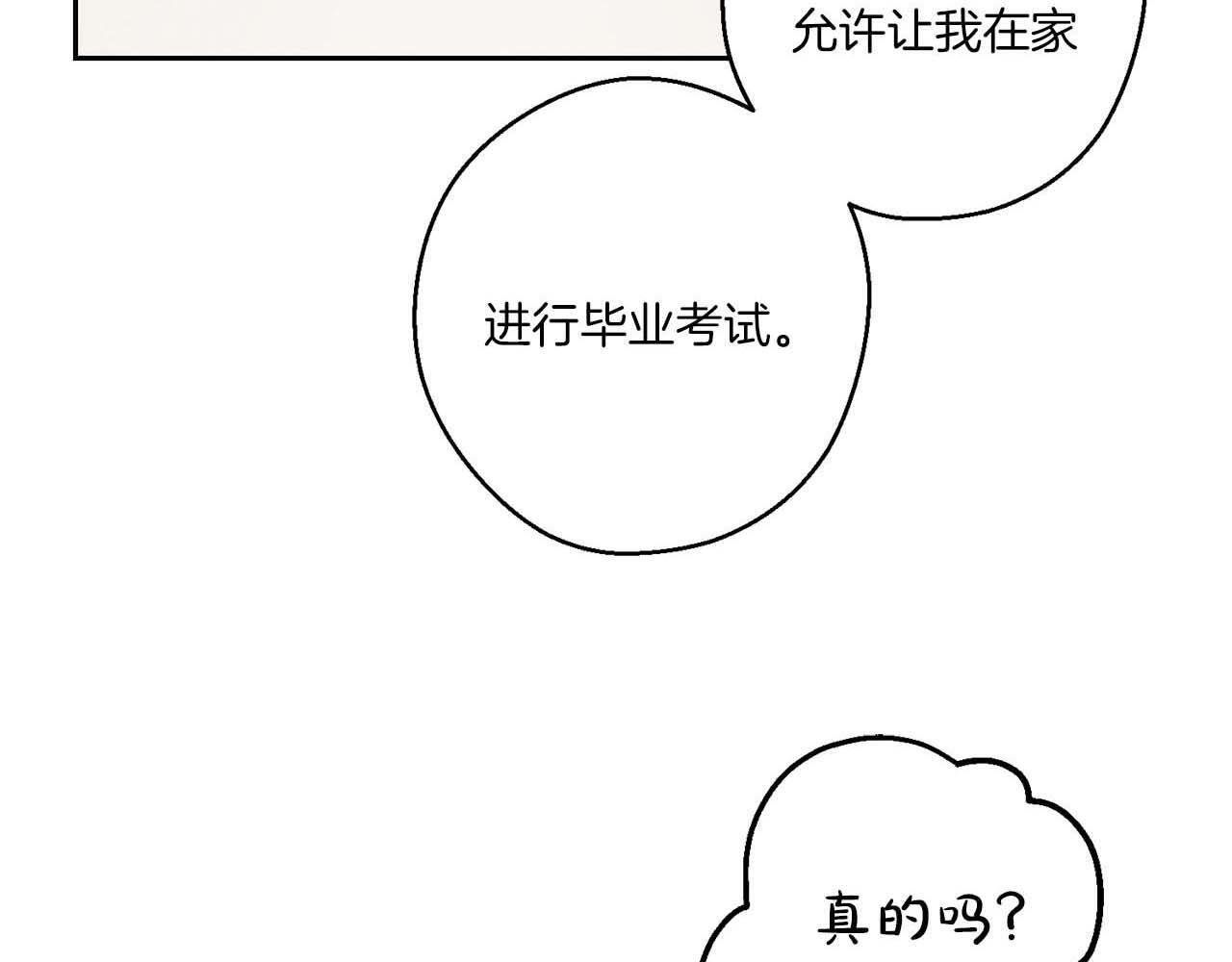 第65话 不平静的开端13