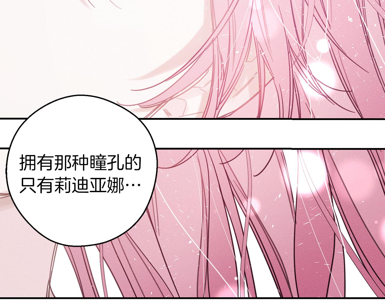 第28话 无形撩最致命73