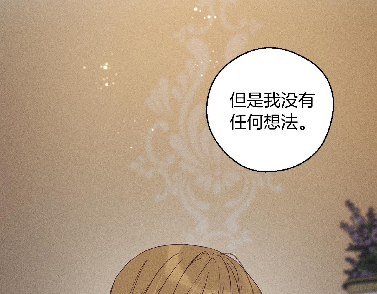 第44话 你走了我怎么办13