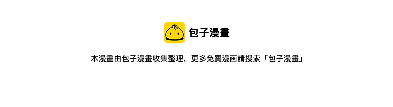 第29话 他的耐心有限21