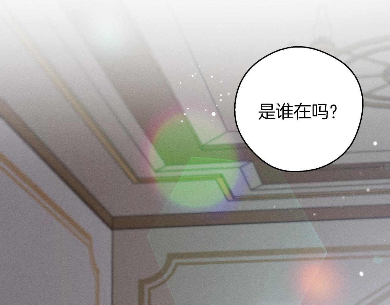 第31话 先把我藏起来134