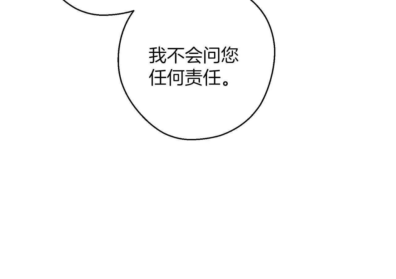 第57话 反目的前兆173