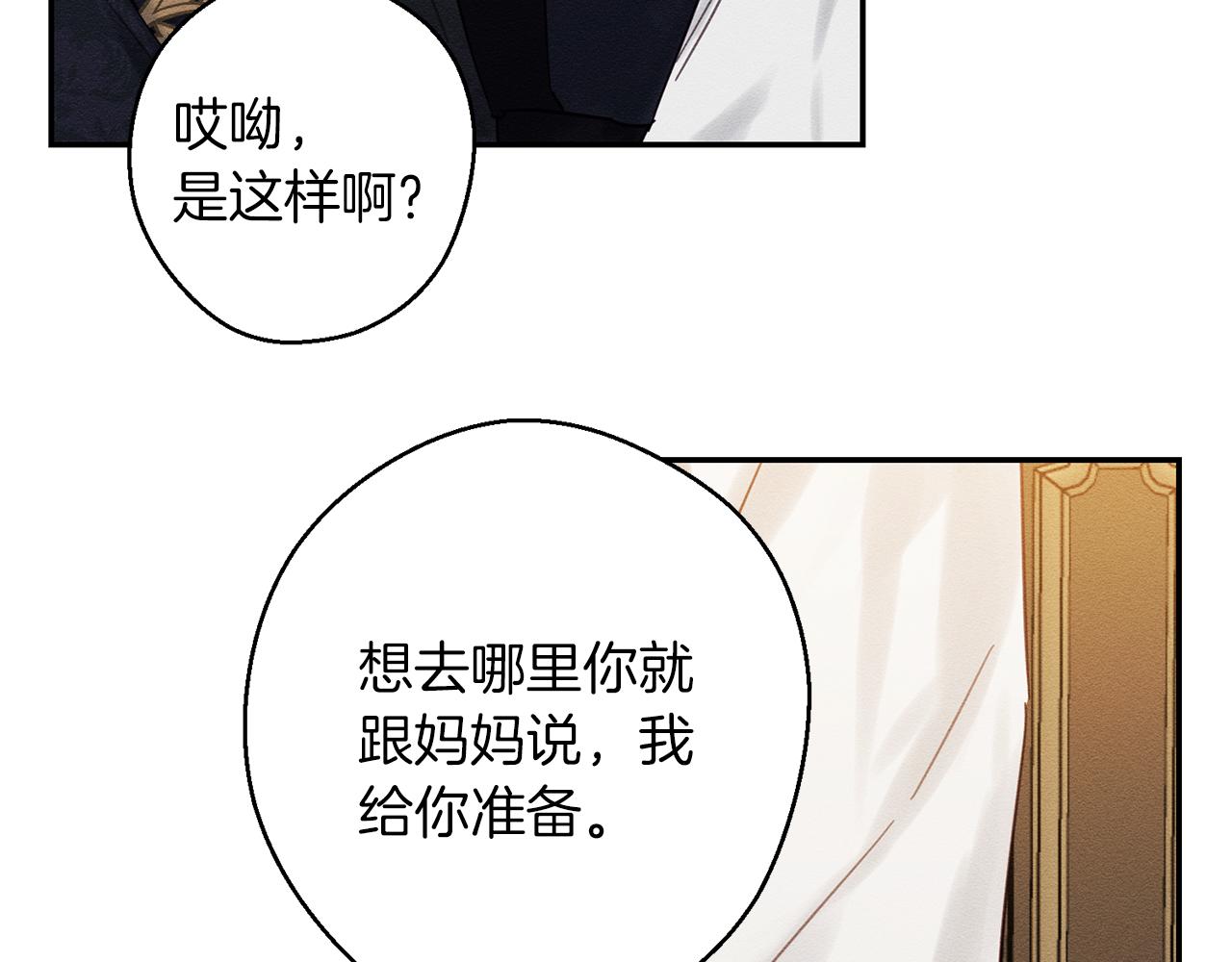 第25话 弟弟106
