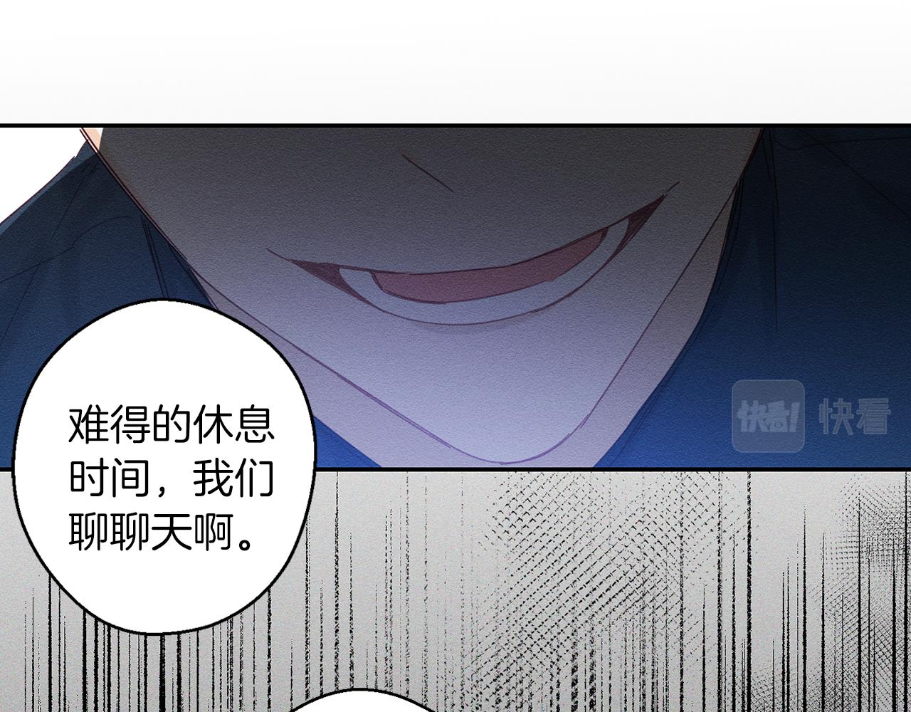 第12话 我想见见你的未婚妻83