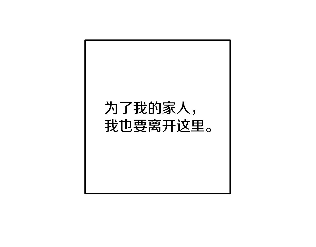 第53话 计划逃出133
