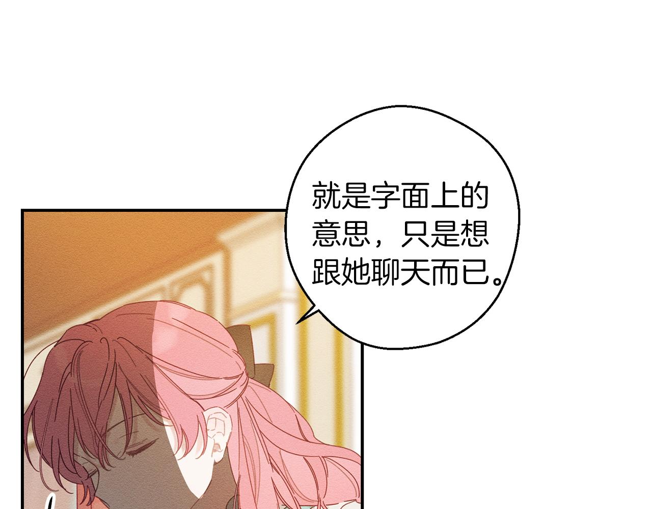 第12话 我想见见你的未婚妻41