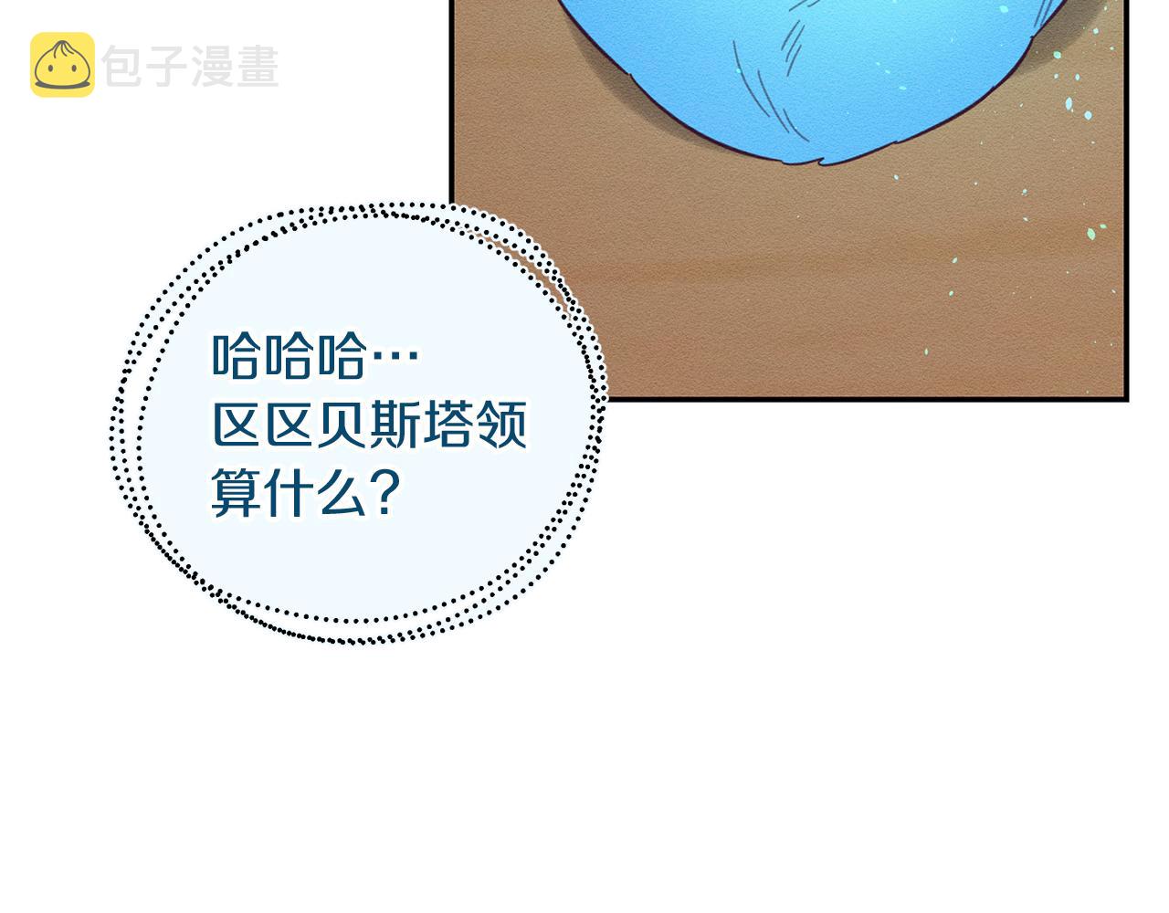 第34话 玛丽安的怀疑46
