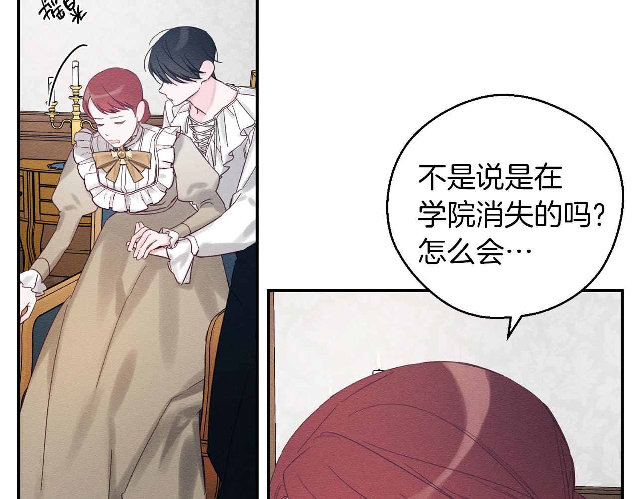 第49话 脆弱的一面112