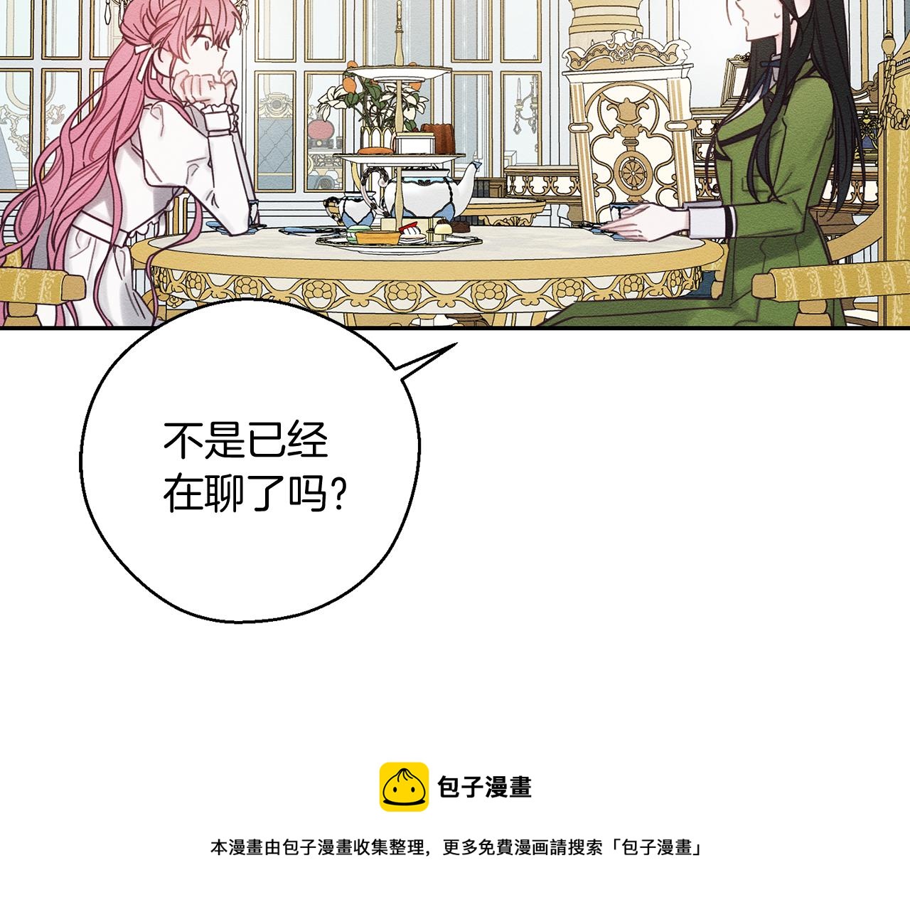 第一季完结篇 与男主正式交锋116